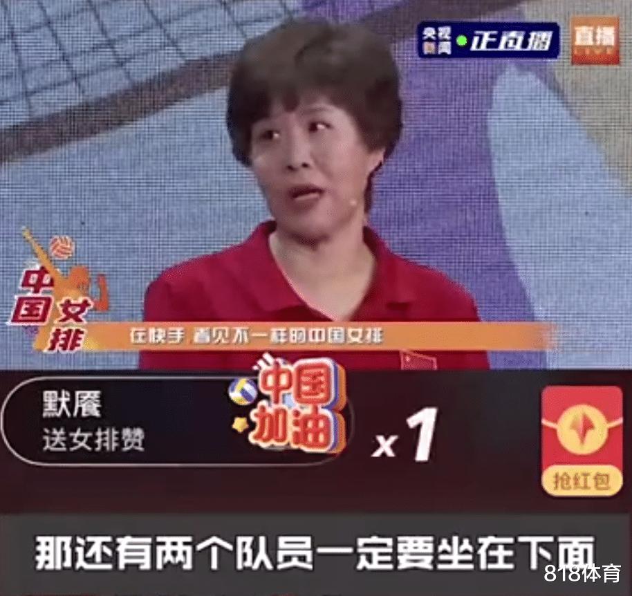 亲妈! 中国女排世界杯夺冠只让14名队员领奖, 郎平力促组委会让16人全上(2)