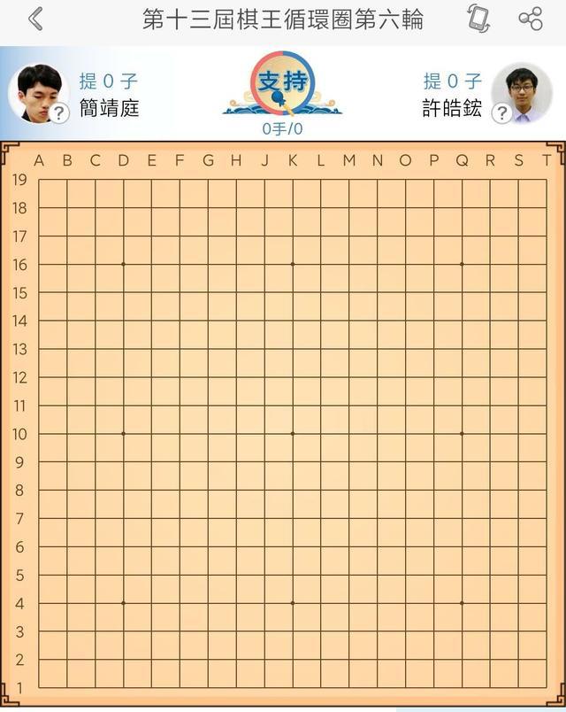 今日赛事11.5——日本围棋比赛日，赵治勋vs依田纪基(5)