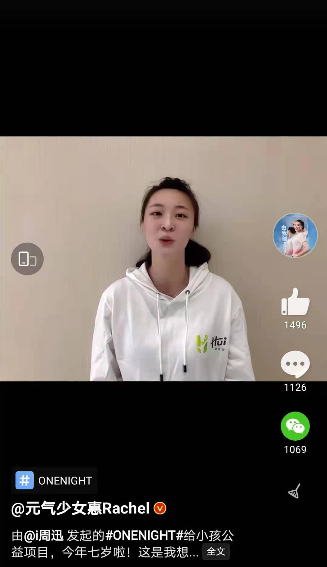 惠若琪发唱儿歌视频，参加公益项目，网友：她为宣传女排付出太多(1)