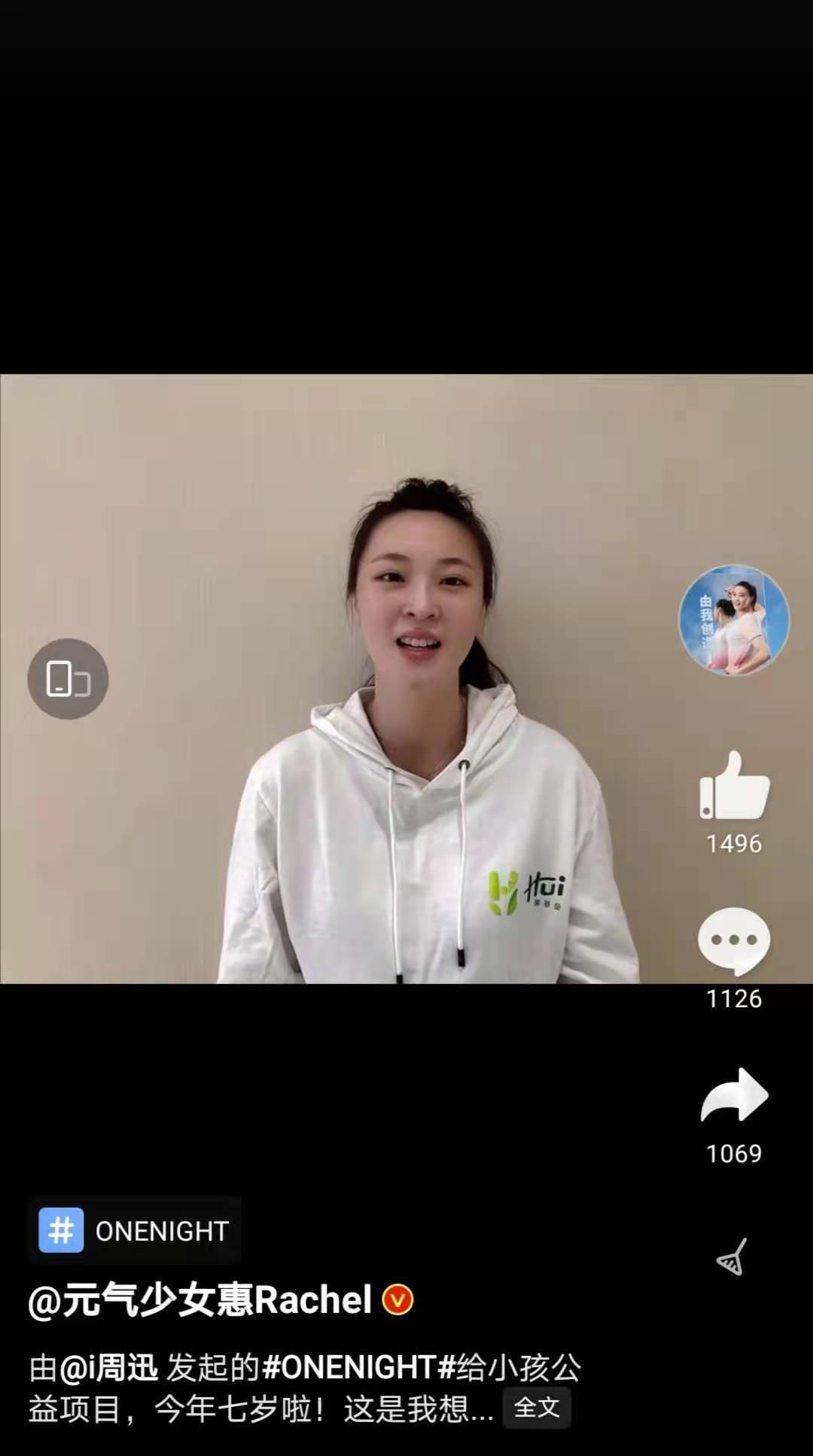 惠若琪发唱儿歌视频，参加公益项目，网友：她为宣传女排付出太多(3)