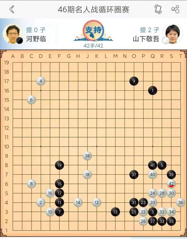 今日围棋赛事12.10——韩国围甲第三轮崔精vs朴常镇(5)