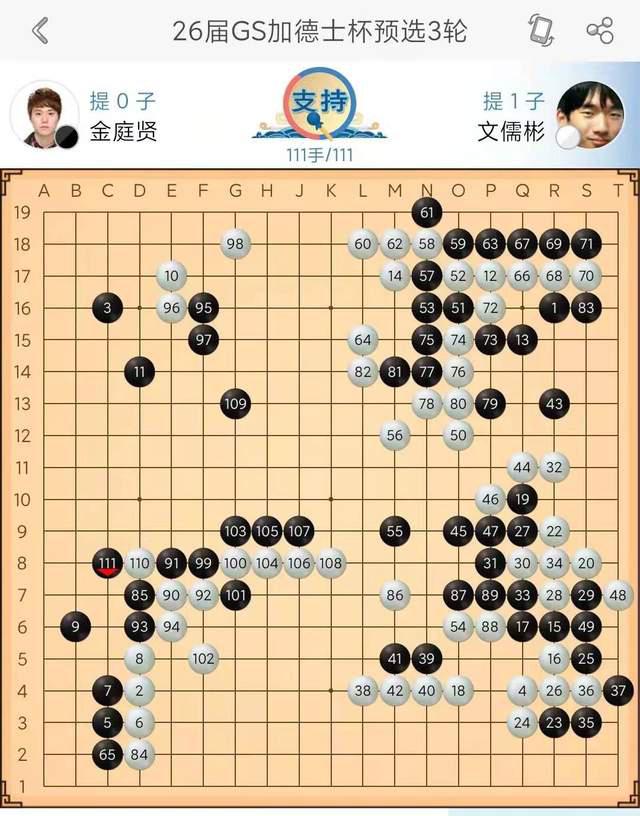 今日围棋赛事12.10——韩国围甲第三轮崔精vs朴常镇(6)