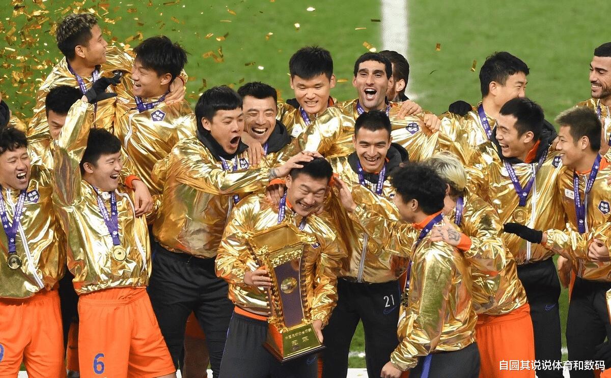 山东鲁能泰山队用一个足协杯冠军，告别自己23年的鲁能泰山时代(1)