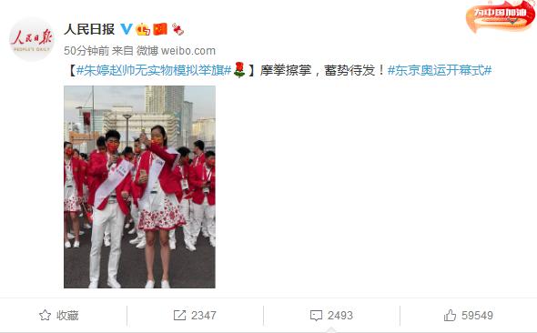 中国奥运代表团亮相，外国网友也点赞：“喜欢他们的口罩和裙子，可爱！”(1)
