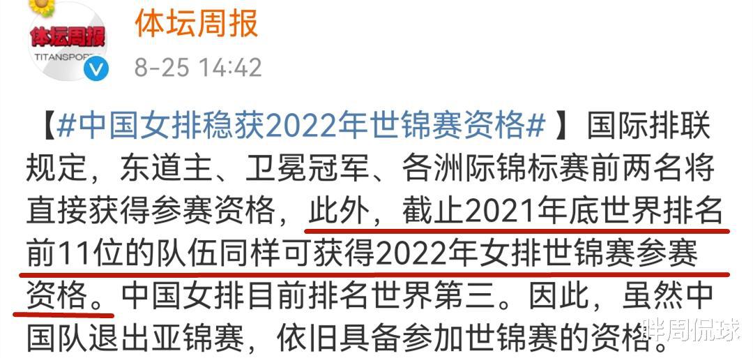 国际排联最新官宣，中国女排迎惊喜利好，朱婷2022率队或重返巅峰(3)