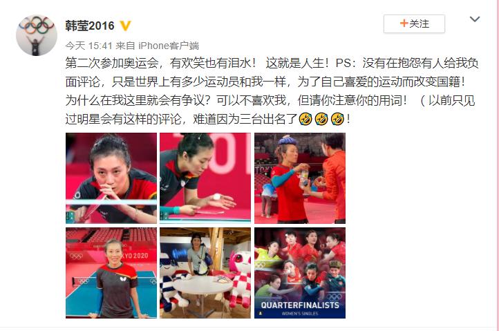华裔乒乓球名将怒怼“键盘侠”：为了喜爱的运动改国籍有什么错？