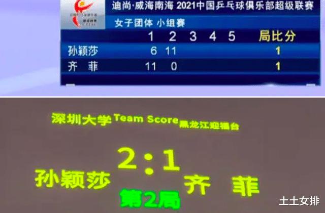 爆冷！国乒新星被狂轰11-0后触底反弹，3：0横扫强劲对手