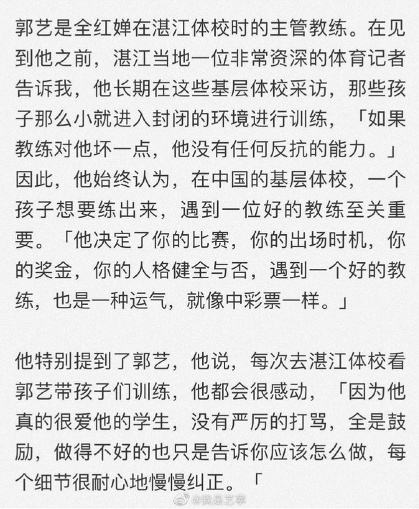 全红婵启蒙教练曾与练俊杰搭档 全运会收获第十二(3)