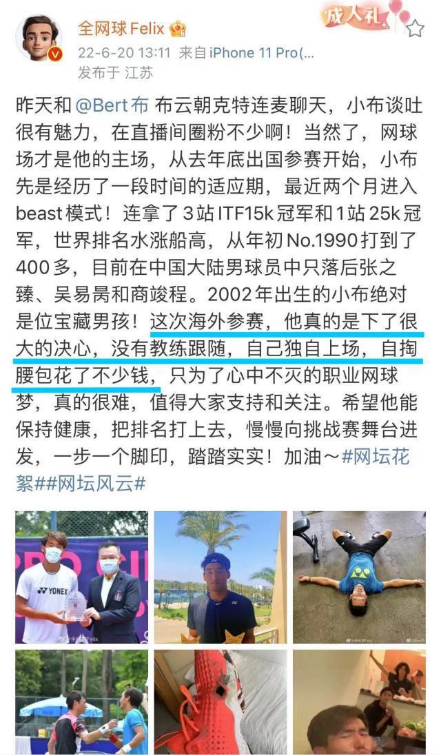 张奔斗：男网一哥在上海每月付3万房贷，过分吗？(2)