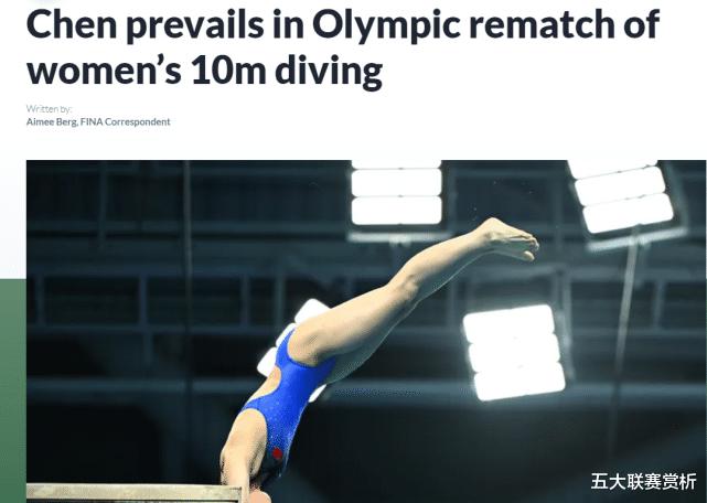 恭喜！中国冠军登上FINA，夺金牌仍不满意 女子10米跳台获赞太强大(1)