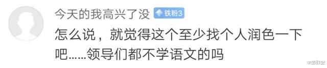 尴尬！中国网球协会给张之臻发贺电遭群嘲，网友：语法太多错误了(12)