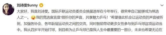 中国乒乓球奥运冠军宣布了一个好消息(1)