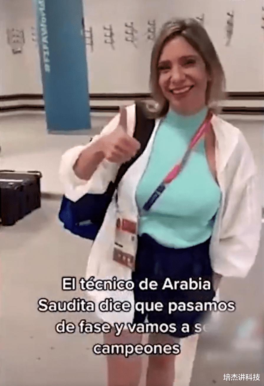 情商! 沙特主帅安慰阿根廷美女记者: 你们会出线, 还能成为世界冠军!(5)