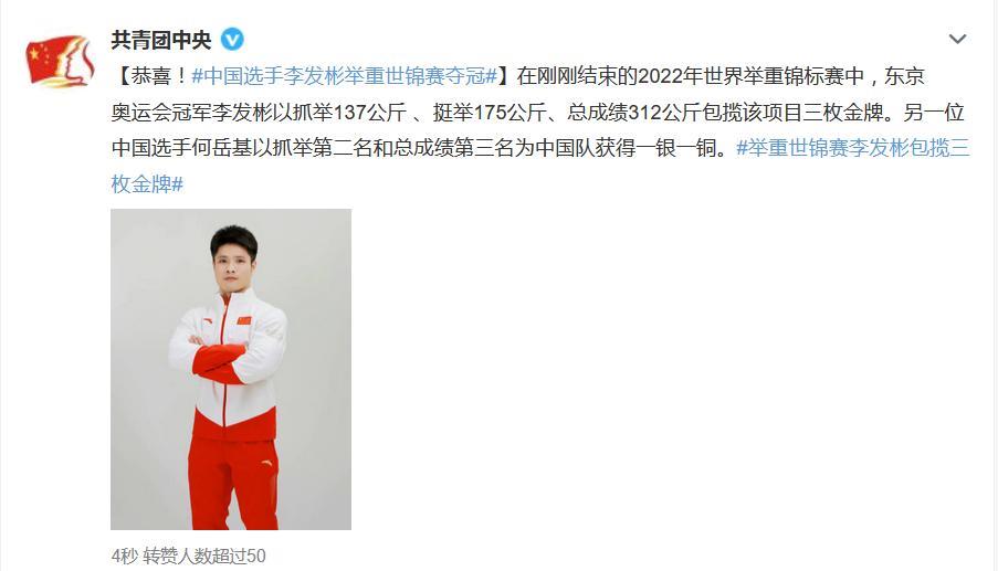 中国力量！东京奥运冠军包揽三金，打破世界纪录，共青团中央祝贺(4)