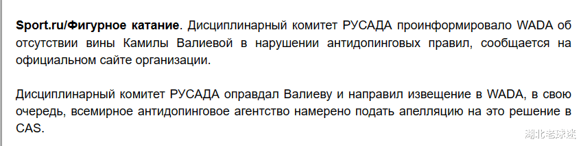 反转！瓦利耶娃冠军被取消，RUSADA裁定K宝药检问题中无任何过错(1)