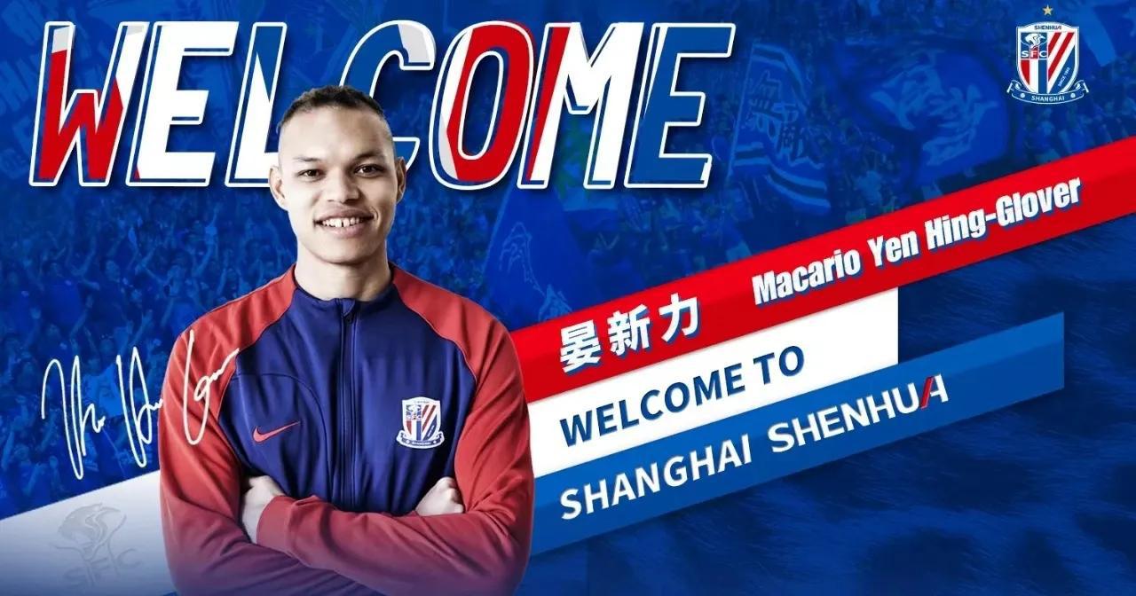 上海申花30日接连宣布三位新人的加盟，这其中最受关注的无疑是华裔球员晏新力，不知(1)