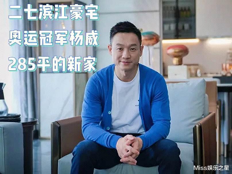 奥运冠军杨威被传破产，本人亲自直播解释，网友：喜欢瞎操心(4)