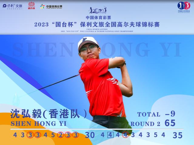 高尔夫全锦赛上海男队继续领跑 陕西女队扩大领先(4)