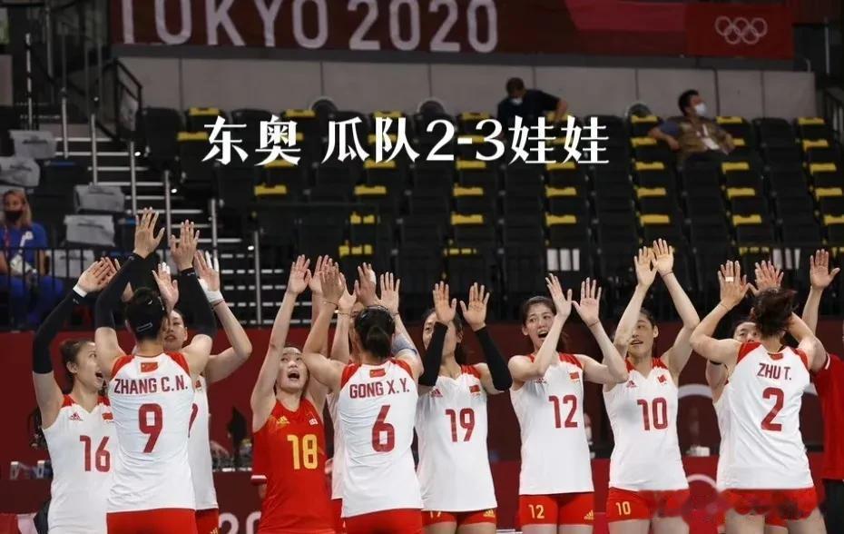 能不能把中国女排这套白色球衣扔掉，谢谢！不是我迷信，咱们东京奥运会小组出线关键一(2)