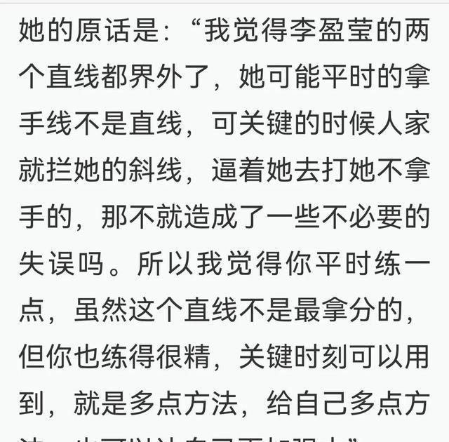 怒批李盈莹，孙玥绝对够资格，她是中国女排历史第一主攻(6)