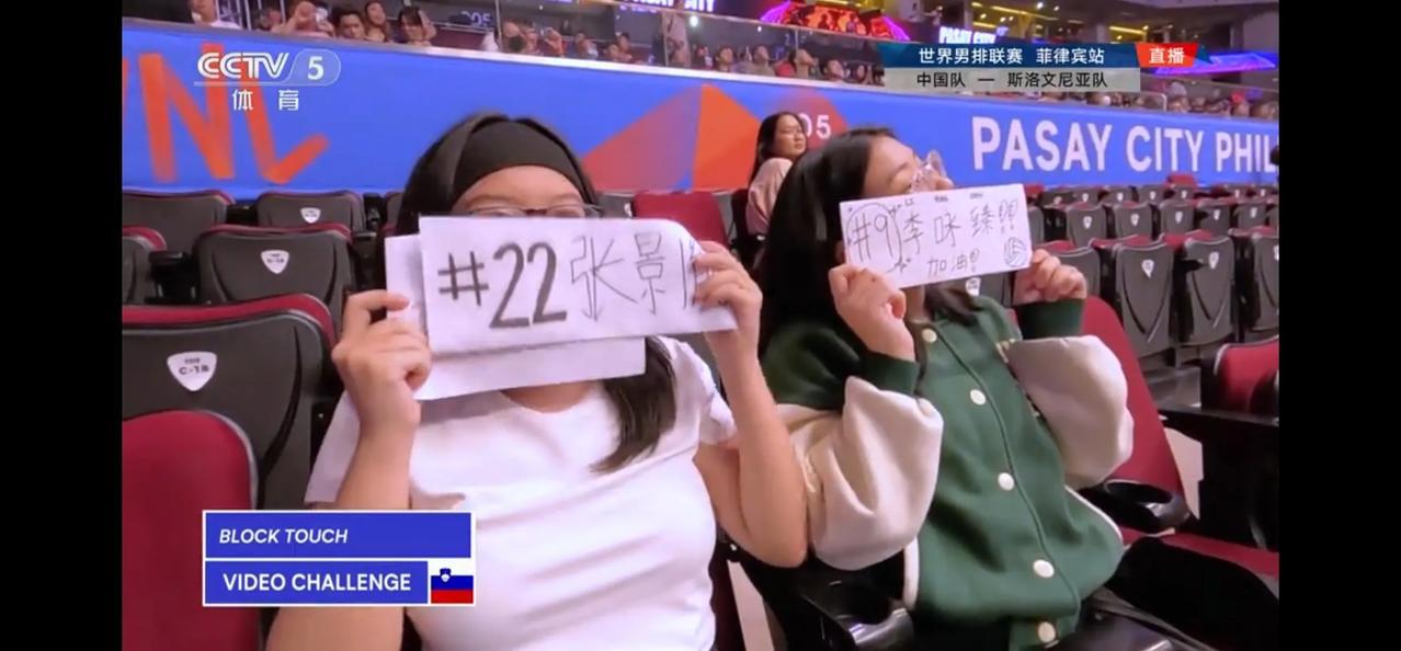 2023世界男排联赛第三周菲律宾站中国队—斯洛文尼亚队第一局已经结束，结果斯洛文(2)