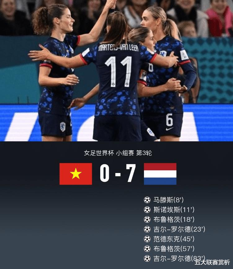 女足世界杯0-7惨败！亚洲又1支球队被淘汰出局：3战0分0球+丢12球(3)