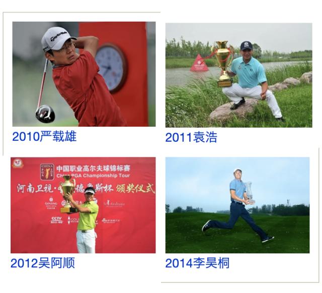 男子职业高尔夫赛再落郑州 谁将延续“福地”传奇？