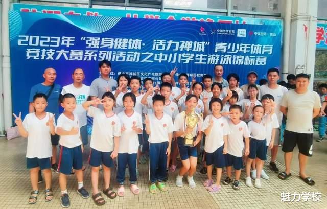 元甲学校游泳健儿在2023佛山市禅城区中小学生游泳锦标赛夺冠(5)