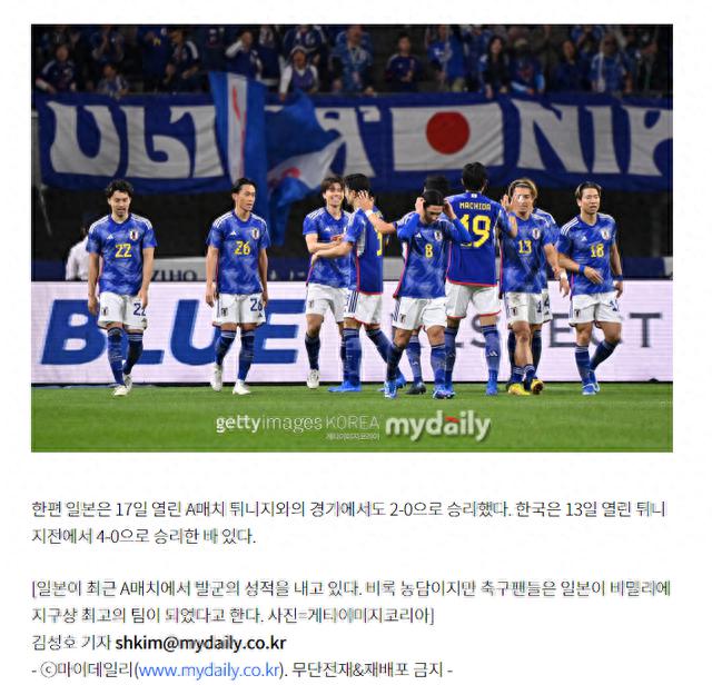 英国球迷称日本世界杯可夺冠 韩媒却不服：踢突尼斯还没我们表现好(3)