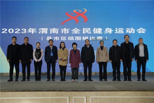 渭南市全民健身运动会白水开赛 11县市区组队参赛(1)