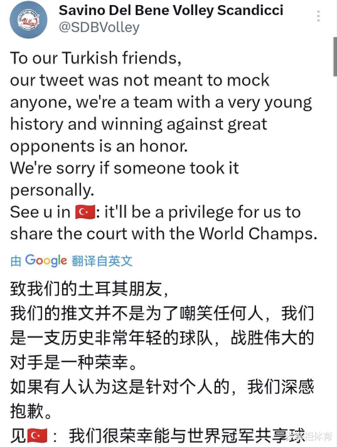 女排朱婷所在球队“摊上事了”！被迫发文道歉，网友：真败好感(2)
