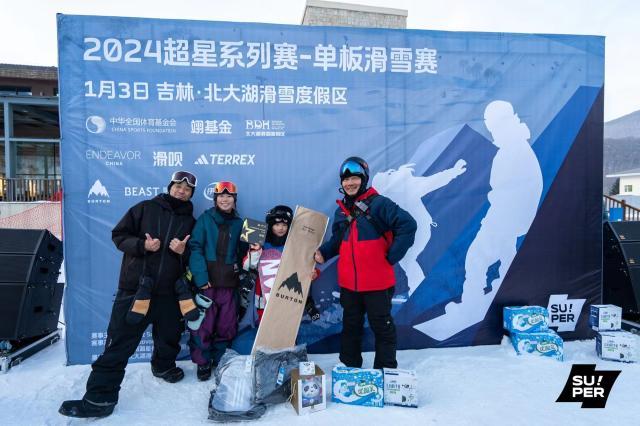 冰雪青春秀 2024超星系列赛–单板滑雪赛收官(6)