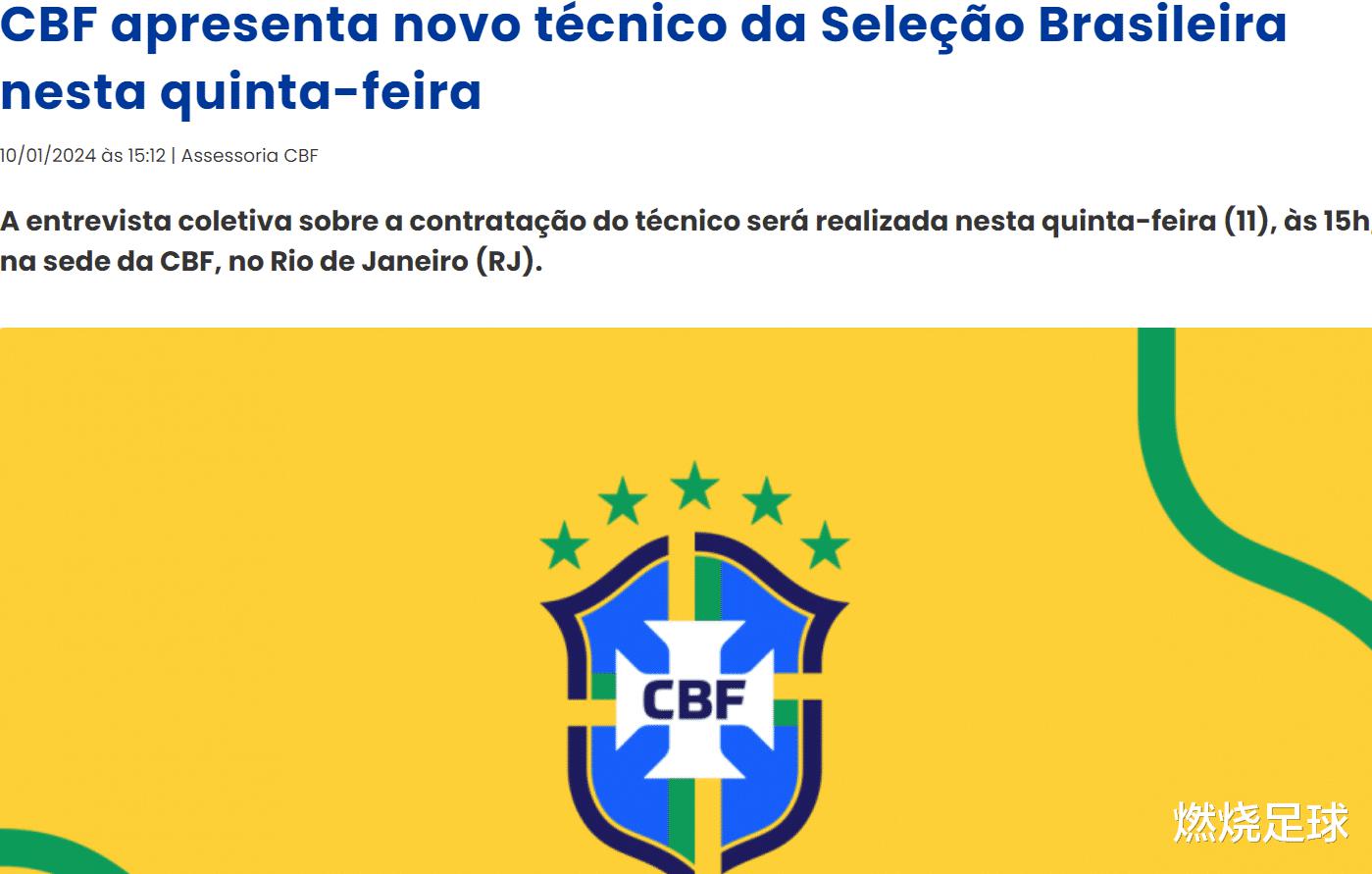 官宣！巴西宣布新主帅上任，曾苦等安帅未果，61岁教头肩负重任