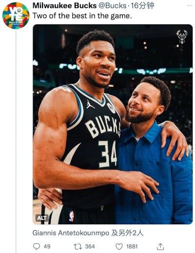 雄鹿官推晒字母哥和库里拥抱照：篮球比赛中最好的两名球员