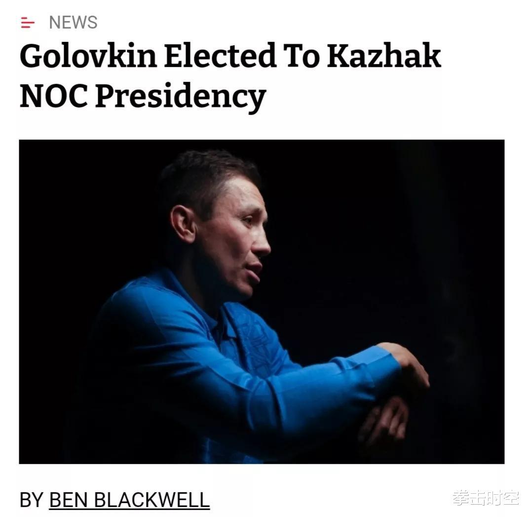 戈洛夫金当选哈萨克斯坦奥委会主席，曾两次遭遇黑哨，或就此退役(2)