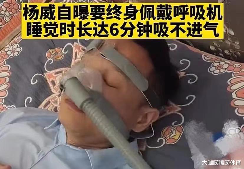 奥运冠军杨威：年仅44岁，如今需要终身戴呼吸机来续命…(3)