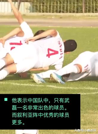 叙利亚队长谈论中国男足：中国球员赚太多了(2)