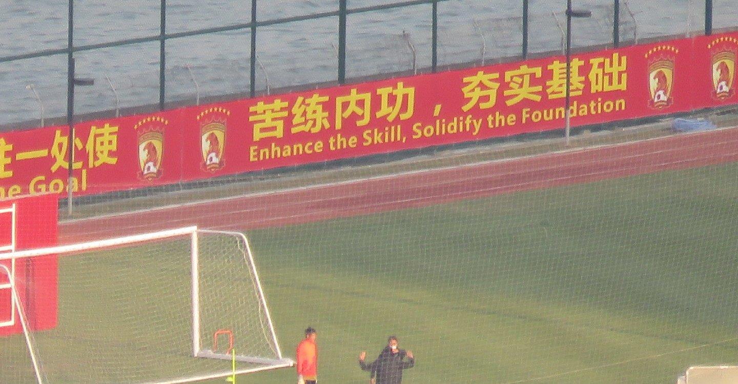 中超颤抖吧，广州恒大结束封闭冬训，主力框架已定，球队目标夺冠(1)