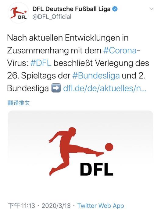 德甲比赛中止 德甲本周比赛推迟(1)