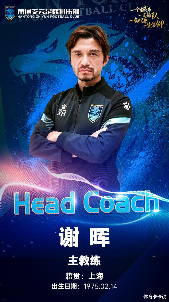上港助教出任中甲主教练，他是国足首位混血球员，曾留洋德国(1)