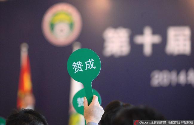 足协领导亲自到上海开大会 视频会议热烈讨论2小时