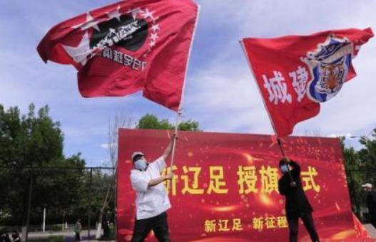 中国足坛又一笑话，新辽足豪言接过67年旗帜，却曝出欠薪丑闻(4)