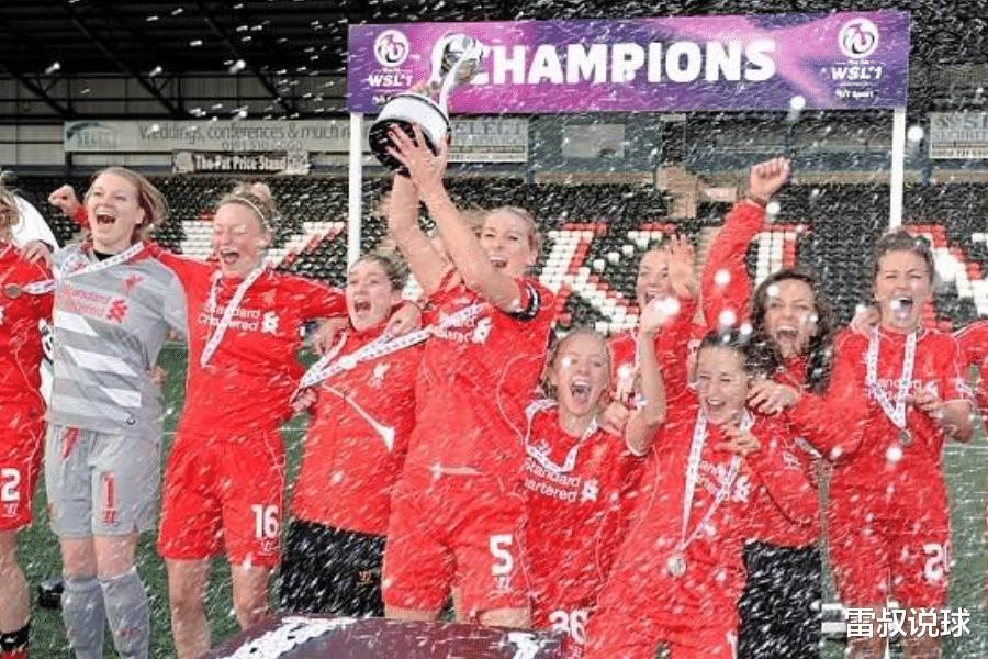 利物浦男队夺冠的背后，是红军女足面临降级的挣扎(2)