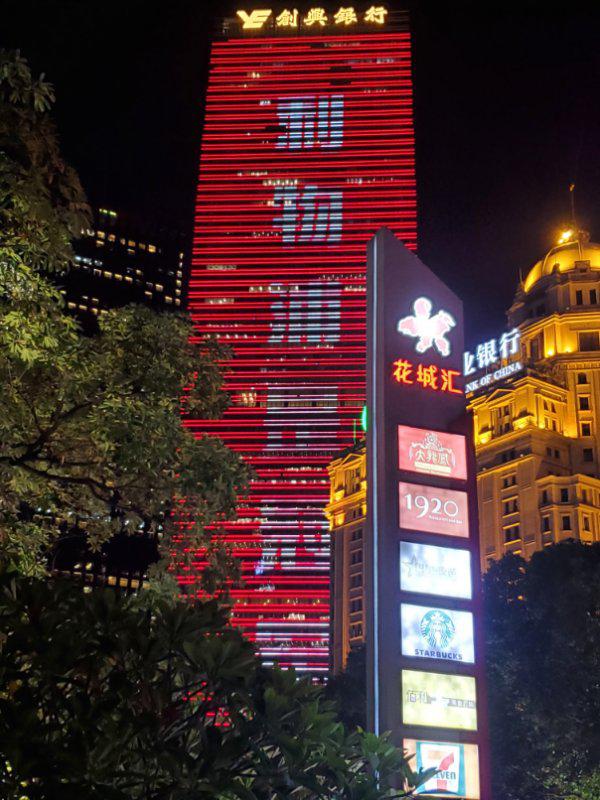广州越秀金融大厦外屏庆祝红军英超捧杯显示: 利物浦是冠军(2)