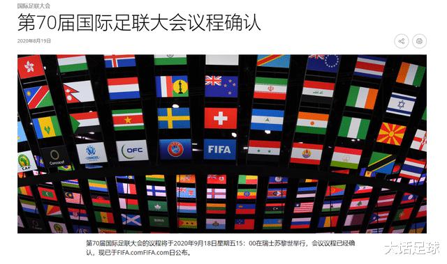 国际足联新草案公布！中超40名外援可代表中国出战！