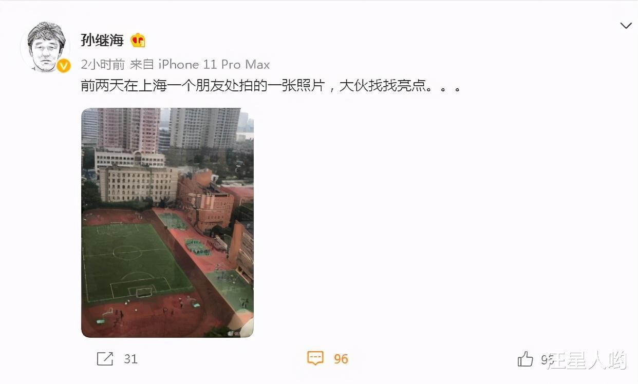 孙继海吐槽中国足球！一张照片引发球迷热议：这就是中国足球青训(1)