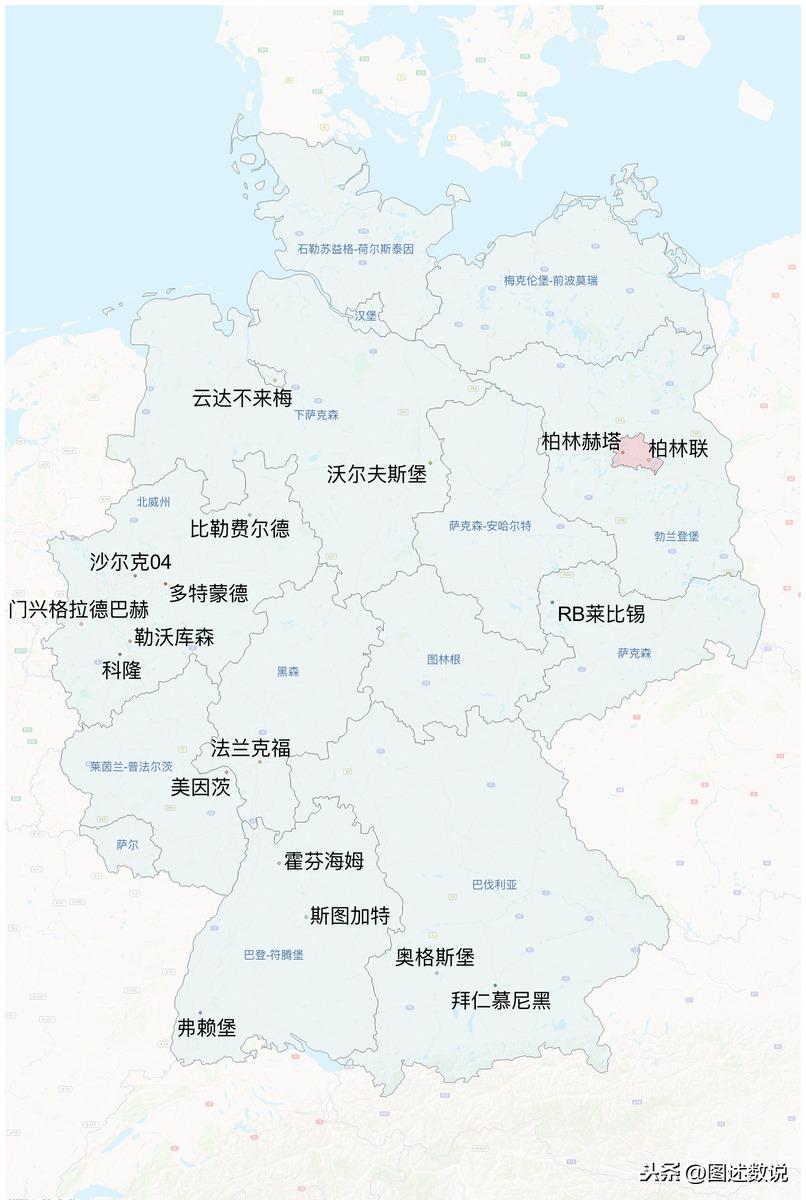 球风好的德甲球队 新赛季德甲18队地理位置完整分析
