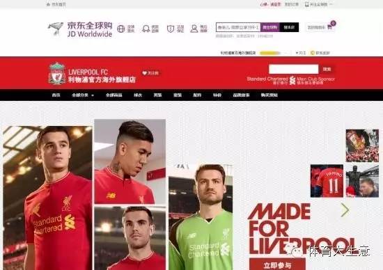 英超购物网站 英超利物浦宣布正式入驻京东全球购(1)