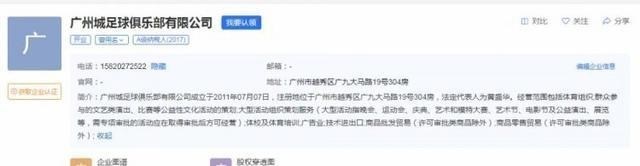 平台宣！广州富力已经完成改名，广州恒大这下有些尴尬！(4)