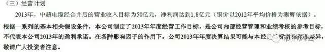 中超电缆2013应收账款 中超电缆“玩壶记”(4)